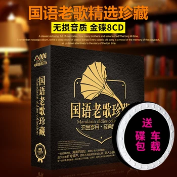 8cds Kinų Klasika Vyrų Oldies muzika cd Nostalgija Mandarinų Dainas (Vyrams), Automobilinį cd