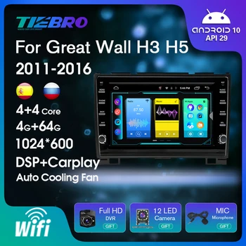 Android 10.0 2 Din Automobilio Radijo Haval Great Wall Hover H3 H5 2011-2016 Multimedia Vaizdo Grotuvas, Navigacija, GPS Carplay WIFI DSP