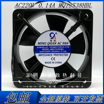 Ašinio srauto ventiliatorius 13538HSL 220V, 380V elektros suvirinimo mašina AC aušinimo ventiliatorius Mingquan 13,5 cm