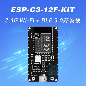 ESP32-C3-12F Di plėtros taryba WiFi+5.0 