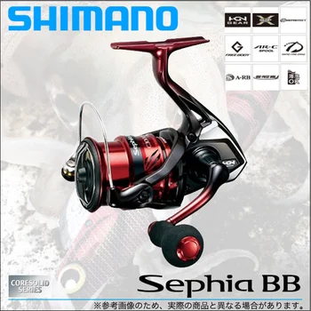 Shimano importuotų verpimo ratų 18 Sephia BB seklių-line taurė-kelių Azijos žvejybos ratų ir medinės krevečių ratų